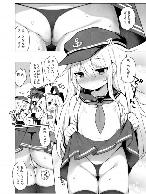 [学食亭 (わたのん)] 艦これえち漫画総集編〜蜜〜 (艦隊これくしょん -艦これ-) [DL版]_030
