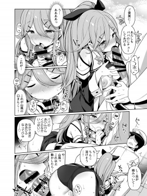 [学食亭 (わたのん)] 艦これえち漫画総集編〜蜜〜 (艦隊これくしょん -艦これ-) [DL版]_080