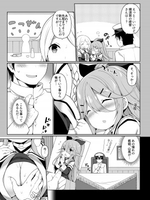 [学食亭 (わたのん)] 艦これえち漫画総集編〜蜜〜 (艦隊これくしょん -艦これ-) [DL版]_053