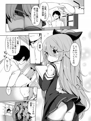 [学食亭 (わたのん)] 艦これえち漫画総集編〜蜜〜 (艦隊これくしょん -艦これ-) [DL版]_099