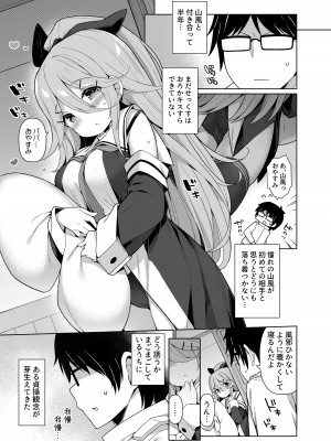 [学食亭 (わたのん)] 艦これえち漫画総集編〜蜜〜 (艦隊これくしょん -艦これ-) [DL版]_125