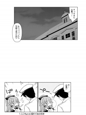 [学食亭 (わたのん)] 艦これえち漫画総集編〜蜜〜 (艦隊これくしょん -艦これ-) [DL版]_095