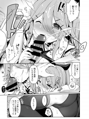 [学食亭 (わたのん)] 艦これえち漫画総集編〜蜜〜 (艦隊これくしょん -艦これ-) [DL版]_081
