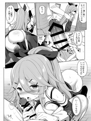 [学食亭 (わたのん)] 艦これえち漫画総集編〜蜜〜 (艦隊これくしょん -艦これ-) [DL版]_056