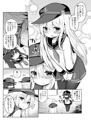 [学食亭 (わたのん)] 艦これえち漫画総集編〜蜜〜 (艦隊これくしょん -艦これ-) [DL版]_029