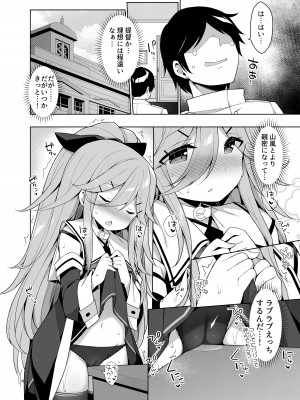 [学食亭 (わたのん)] 艦これえち漫画総集編〜蜜〜 (艦隊これくしょん -艦これ-) [DL版]_100