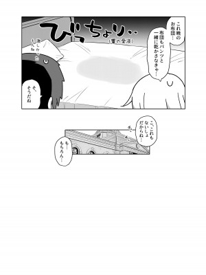 [学食亭 (わたのん)] 艦これえち漫画総集編〜蜜〜 (艦隊これくしょん -艦これ-) [DL版]_047