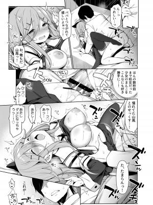 [学食亭 (わたのん)] 艦これえち漫画総集編〜蜜〜 (艦隊これくしょん -艦これ-) [DL版]_111