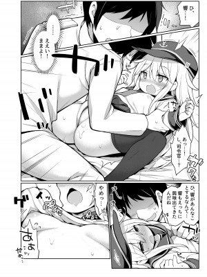 [学食亭 (わたのん)] 艦これえち漫画総集編〜蜜〜 (艦隊これくしょん -艦これ-) [DL版]_034