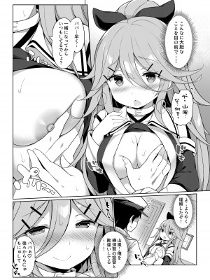 [学食亭 (わたのん)] 艦これえち漫画総集編〜蜜〜 (艦隊これくしょん -艦これ-) [DL版]_054