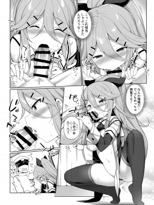 [学食亭 (わたのん)] 艦これえち漫画総集編〜蜜〜 (艦隊これくしょん -艦これ-) [DL版]_058