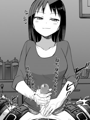 [黒川リョーイチ] 彼女にマゾバレしたらガチガチに拘束されて搾精されまくる話 [蔡徐坤个人汉化]_05