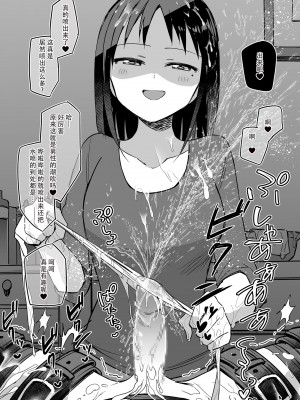 [黒川リョーイチ] 彼女にマゾバレしたらガチガチに拘束されて搾精されまくる話 [蔡徐坤个人汉化]_16