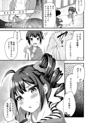 [忘らるる手紙 (びんせん)] 例えばこんなミリオンシアター総集編 I (アイドルマスター ミリオンライブ!) [DL版]_085