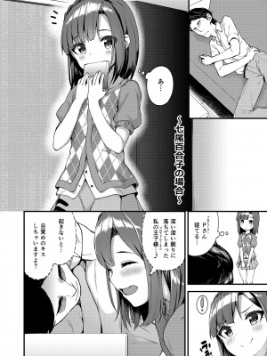 [忘らるる手紙 (びんせん)] 例えばこんなミリオンシアター総集編 I (アイドルマスター ミリオンライブ!) [DL版]_066