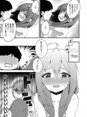 [忘らるる手紙 (びんせん)] 例えばこんなミリオンシアター総集編 I (アイドルマスター ミリオンライブ!) [DL版]_063