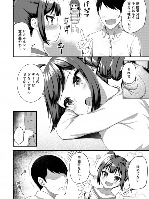 [忘らるる手紙 (びんせん)] 例えばこんなミリオンシアター総集編 I (アイドルマスター ミリオンライブ!) [DL版]_082