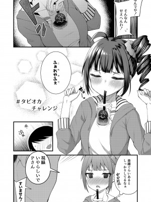 [忘らるる手紙 (びんせん)] 例えばこんなミリオンシアター総集編 I (アイドルマスター ミリオンライブ!) [DL版]_086