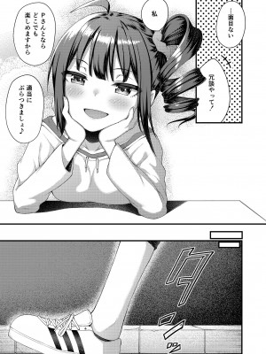 [忘らるる手紙 (びんせん)] 例えばこんなミリオンシアター総集編 I (アイドルマスター ミリオンライブ!) [DL版]_083