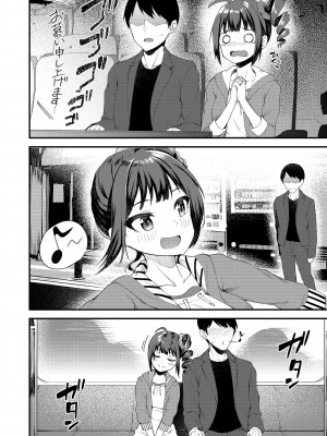 [忘らるる手紙 (びんせん)] 例えばこんなミリオンシアター総集編 I (アイドルマスター ミリオンライブ!) [DL版]_088