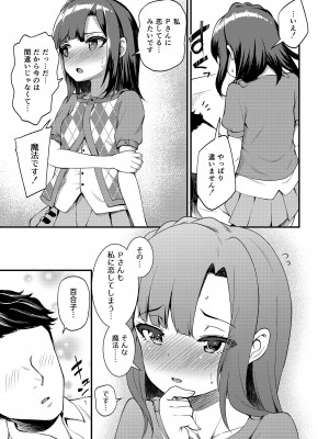 [忘らるる手紙 (びんせん)] 例えばこんなミリオンシアター総集編 I (アイドルマスター ミリオンライブ!) [DL版]_069