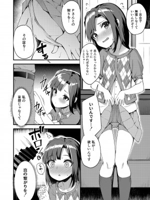 [忘らるる手紙 (びんせん)] 例えばこんなミリオンシアター総集編 I (アイドルマスター ミリオンライブ!) [DL版]_070