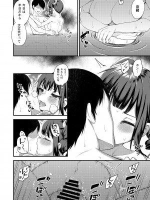 [忘らるる手紙 (びんせん)] 例えばこんなミリオンシアター総集編 I (アイドルマスター ミリオンライブ!) [DL版]_092