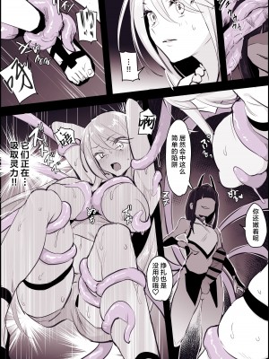 [ぽりうれたん] 退魔士カグヤ【クリムゾン×ぽりうれたんコラボ企画】 [葱鱼个人汉化]_04