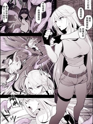 [ぽりうれたん] 退魔士カグヤ【クリムゾン×ぽりうれたんコラボ企画】 [葱鱼个人汉化]_03