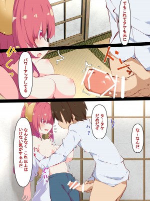 [たぶちさんち (たぶち)] イルルとヤル本………エルマともヤル (小林さんちのメイドラゴン)_10