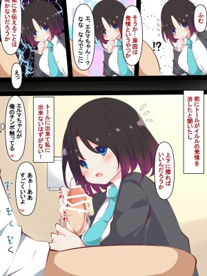 [たぶちさんち (たぶち)] イルルとヤル本………エルマともヤル (小林さんちのメイドラゴン)_21