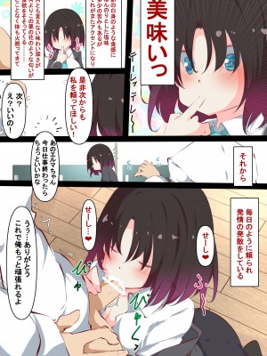 [たぶちさんち (たぶち)] イルルとヤル本………エルマともヤル (小林さんちのメイドラゴン)_23