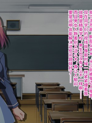 [モニスタラッシュ ／ a Matures ] 奉仕委員の学園壁尻生活～エリート校に売られた少女の開発調教記録～ [不咕鸟汉化组]_007