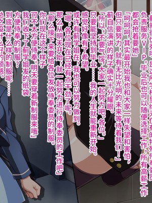 [モニスタラッシュ ／ a Matures ] 奉仕委員の学園壁尻生活～エリート校に売られた少女の開発調教記録～ [不咕鸟汉化组]_013