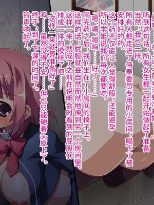 [モニスタラッシュ ／ a Matures ] 奉仕委員の学園壁尻生活～エリート校に売られた少女の開発調教記録～ [不咕鸟汉化组]_033