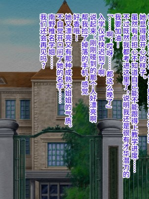 [モニスタラッシュ ／ a Matures ] 奉仕委員の学園壁尻生活～エリート校に売られた少女の開発調教記録～ [不咕鸟汉化组]_190