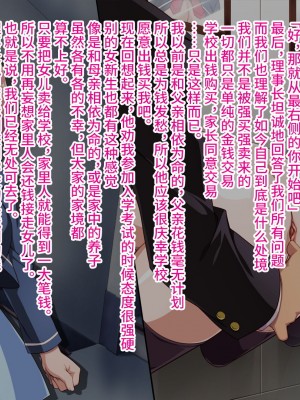 [モニスタラッシュ ／ a Matures ] 奉仕委員の学園壁尻生活～エリート校に売られた少女の開発調教記録～ [不咕鸟汉化组]_012