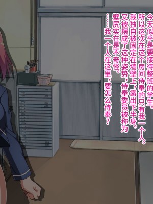 [モニスタラッシュ ／ a Matures ] 奉仕委員の学園壁尻生活～エリート校に売られた少女の開発調教記録～ [不咕鸟汉化组]_076