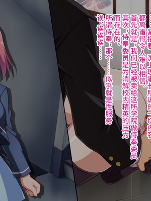 [モニスタラッシュ ／ a Matures ] 奉仕委員の学園壁尻生活～エリート校に売られた少女の開発調教記録～ [不咕鸟汉化组]_011