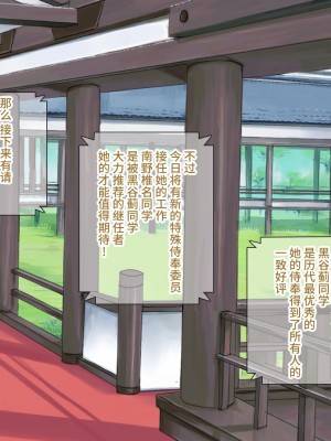 [モニスタラッシュ ／ a Matures ] 奉仕委員の学園壁尻生活～エリート校に売られた少女の開発調教記録～ [不咕鸟汉化组]_171