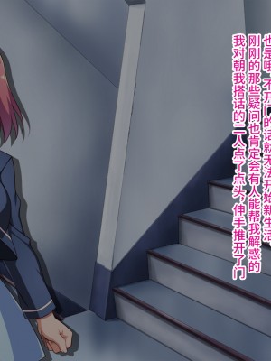 [モニスタラッシュ ／ a Matures ] 奉仕委員の学園壁尻生活～エリート校に売られた少女の開発調教記録～ [不咕鸟汉化组]_008