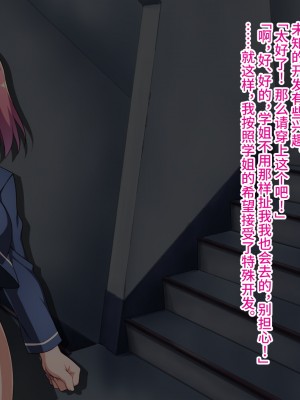 [モニスタラッシュ ／ a Matures ] 奉仕委員の学園壁尻生活～エリート校に売られた少女の開発調教記録～ [不咕鸟汉化组]_102