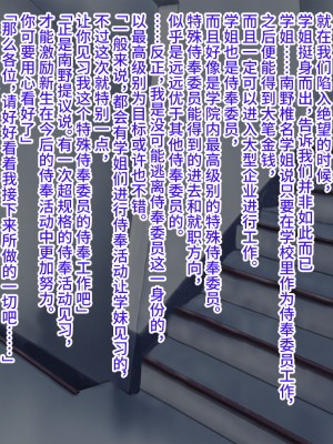 [モニスタラッシュ ／ a Matures ] 奉仕委員の学園壁尻生活～エリート校に売られた少女の開発調教記録～ [不咕鸟汉化组]_191