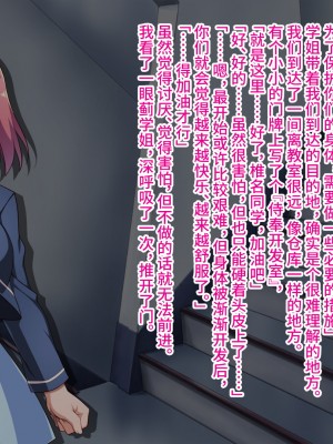 [モニスタラッシュ ／ a Matures ] 奉仕委員の学園壁尻生活～エリート校に売られた少女の開発調教記録～ [不咕鸟汉化组]_016