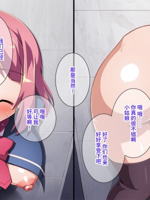 [モニスタラッシュ ／ a Matures ] 奉仕委員の学園壁尻生活～エリート校に売られた少女の開発調教記録～ [不咕鸟汉化组]_154