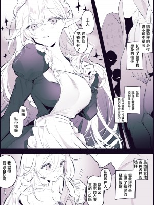 [ぽりうれたん] 2023年12月-2024年6月Fanbox合集 [葱鱼个人汉化]_066