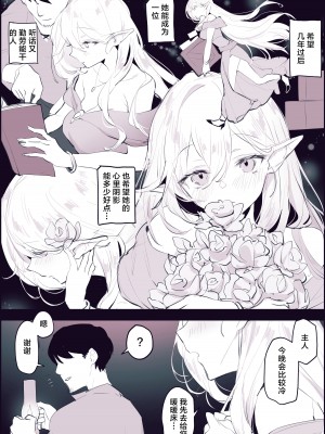 [ぽりうれたん] 2023年12月-2024年6月Fanbox合集 [葱鱼个人汉化]_067