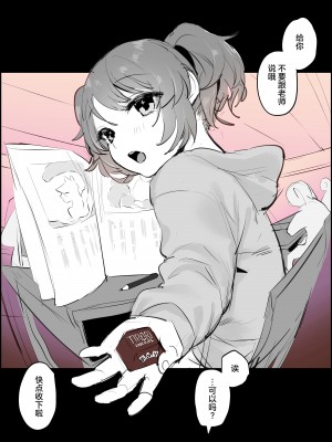 [ぽりうれたん] 2023年12月-2024年6月Fanbox合集 [葱鱼个人汉化]_087