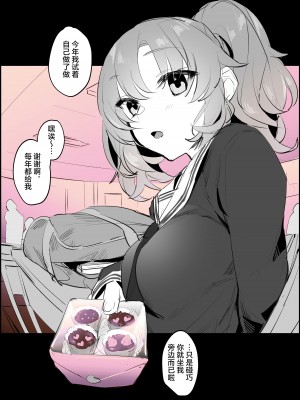 [ぽりうれたん] 2023年12月-2024年6月Fanbox合集 [葱鱼个人汉化]_088