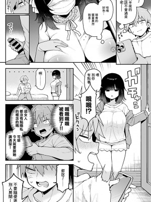 [あらと安里] 我的義姐是福利姬 [中国翻译]_04